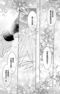 Page 97 of out bride —异族婚姻— 05-11