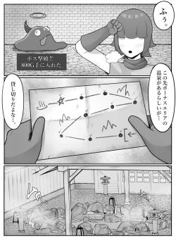 Page 10 of 冒険者カウンセラーからのおすすめが最高過ぎる
