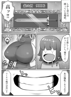 Page 19 of 冒険者カウンセラーからのおすすめが最高過ぎる