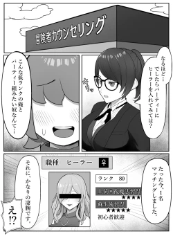 Page 4 of 冒険者カウンセラーからのおすすめが最高過ぎる