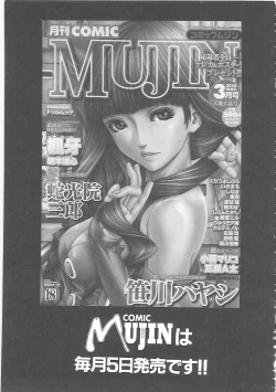 Page 212 of Bakkinkei