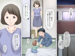 Page 2 of Ninchishou no Gifu ni Netorareru Watashi