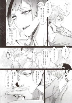 Page 16 of Junai gyangu