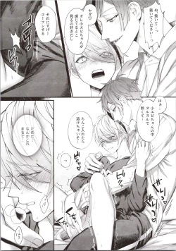 Page 23 of Junai gyangu