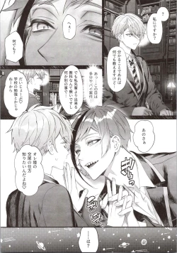 Page 7 of Junai gyangu