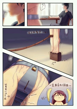 Page 13 of 铃铃的快乐奴隶生活 1~6 + 番外