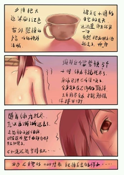 Page 21 of 铃铃的快乐奴隶生活 1~6 + 番外