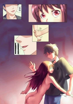 Page 32 of 铃铃的快乐奴隶生活 1~6 + 番外