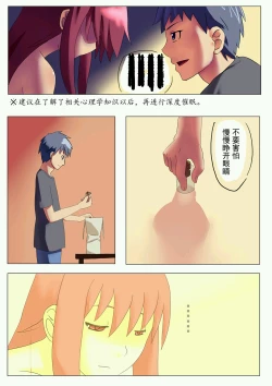 Page 33 of 铃铃的快乐奴隶生活 1~6 + 番外