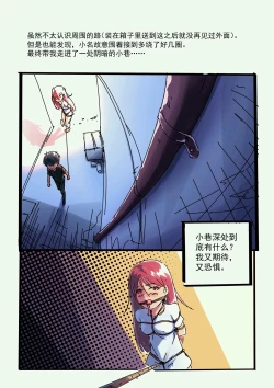 Page 45 of 铃铃的快乐奴隶生活 1~6 + 番外