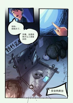 Page 46 of 铃铃的快乐奴隶生活 1~6 + 番外