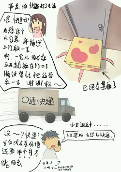 Page 6 of 铃铃的快乐奴隶生活 1~6 + 番外