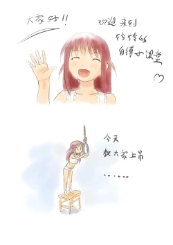 Page 73 of 铃铃的快乐奴隶生活 1~6 + 番外