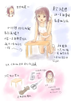 Page 74 of 铃铃的快乐奴隶生活 1~6 + 番外