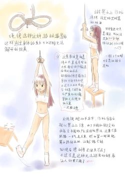 Page 77 of 铃铃的快乐奴隶生活 1~6 + 番外