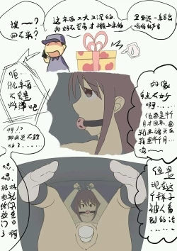 Page 7 of 铃铃的快乐奴隶生活 1~6 + 番外