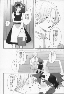 Page 7 of Mahō ga tokete mo