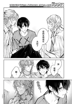 Page 254 of Noisy Roommate| 我的怨种室友 Ch. 16