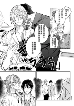 Page 265 of Noisy Roommate| 我的怨种室友 Ch. 16