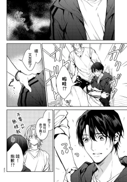 Page 31 of Noisy Roommate| 我的怨种室友 Ch. 16