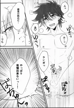 Page 25 of Ohayokara, oyasumimade.