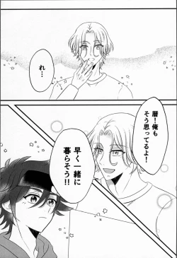 Page 40 of Ohayokara, oyasumimade.