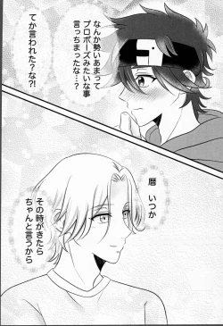 Page 41 of Ohayokara, oyasumimade.