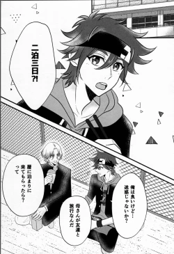 Page 4 of Ohayokara, oyasumimade.