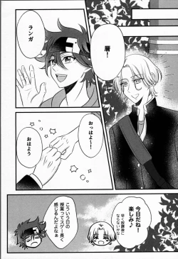 Page 6 of Ohayokara, oyasumimade.