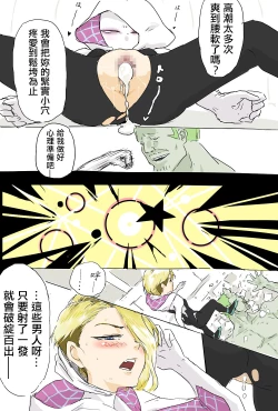 Page 4 of Haramase Gwen-chan | 受孕的小關