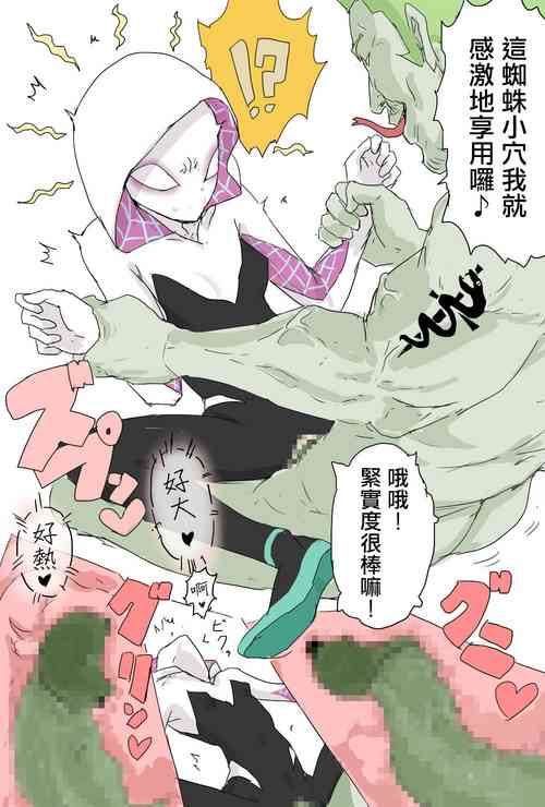 Download Haramase Gwen-chan | 受孕的小關