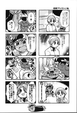 Page 10 of Inu mo kuwanai ex