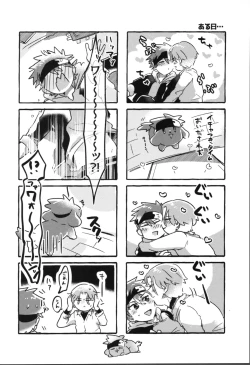 Page 4 of Inu mo kuwanai ex