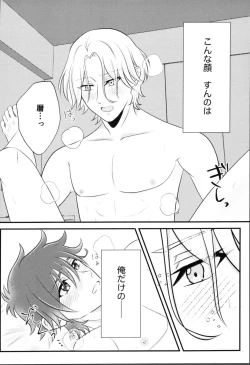 Page 13 of Snow moon