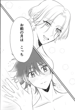 Page 22 of Snow moon