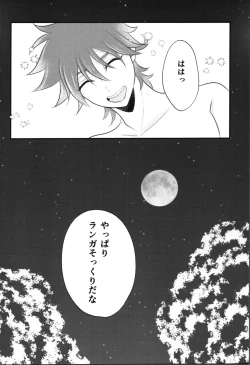 Page 27 of Snow moon