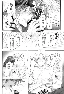 Page 13 of Delicious Icecream Lovely Darling Overnight