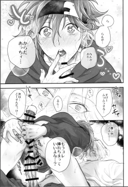 Page 14 of Delicious Icecream Lovely Darling Overnight