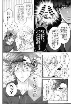 Page 5 of Delicious Icecream Lovely Darling Overnight