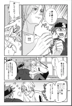 Page 10 of Onaji ana no kijimuna