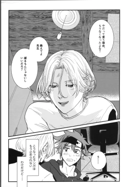 Page 11 of Onaji ana no kijimuna