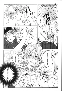 Page 18 of Onaji ana no kijimuna