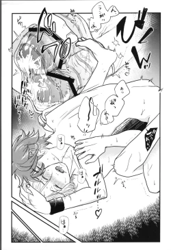 Page 23 of Onaji ana no kijimuna