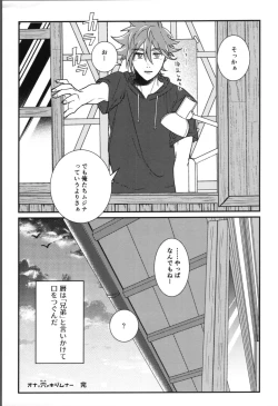 Page 25 of Onaji ana no kijimuna