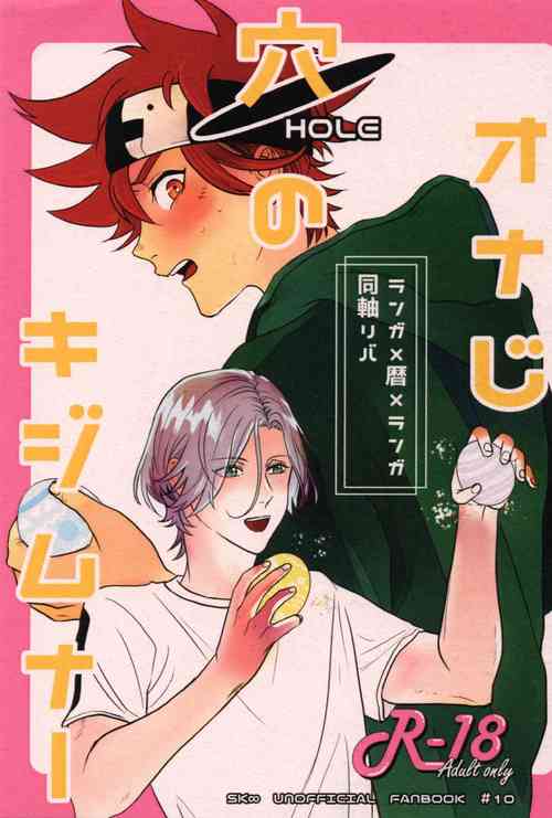 Download Onaji ana no kijimuna