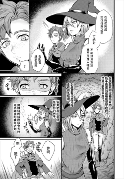 Page 3 of 好色お姉さんとスライムパニック中文翻譯