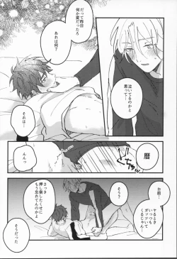 Page 21 of Man'nen baniboi