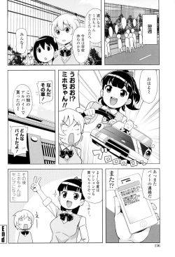 Page 157 of Thank You Very Bitch