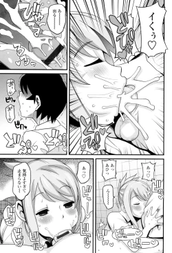 Page 164 of Thank You Very Bitch