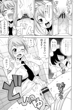 Page 170 of Thank You Very Bitch